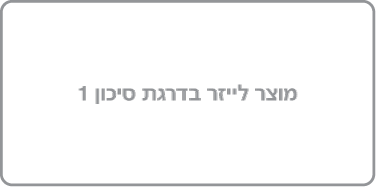 תווית עם הכיתוב ״מוצר Class 1 Laser״.
