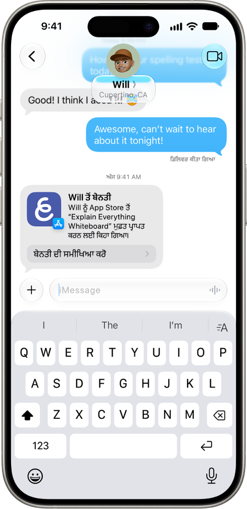 App Store ਤੋਂ ਐਪ ਡਾਊਨਲੋਡ ਕਰਨ ਲਈ “ਖ਼ਰੀਦਣ ਲਈ ਪੁੱਛੋ” ਬੇਨਤੀ ਨਾਲ ਬੱਚੇ ਅਤੇ ਮਾਪੇ ਵਿਚਕਾਰ ਸੁਨੇਹਾ ਗੱਲਬਾਤ।