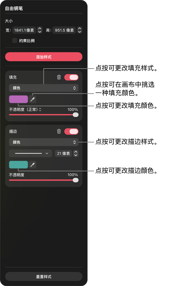 “笔”面板