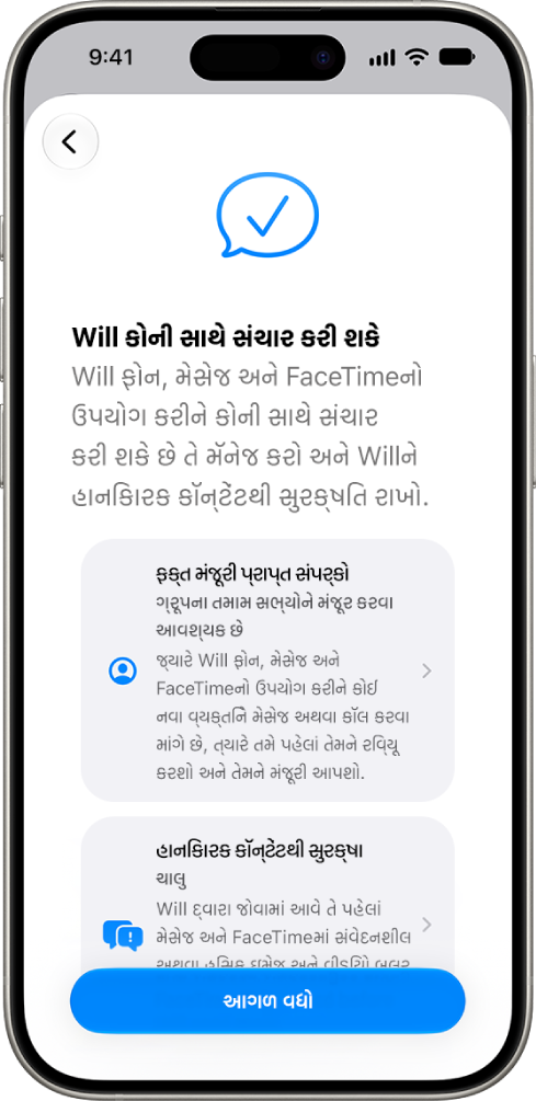 વાલી નિયંત્રણ સેટ અપ સ્ક્રીન જેમાં બાળક કોની સાથે સંચાર કરી શકે તેના વિકલ્પો બતાવવામાં આવ્યા છે.