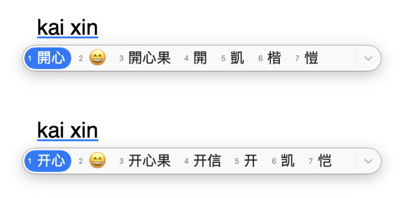 两个候选字窗口显示可能与“kai xin”（开心）匹配的字符，包括一个表情符号。顶部显示繁体中文，底部显示简体中文。