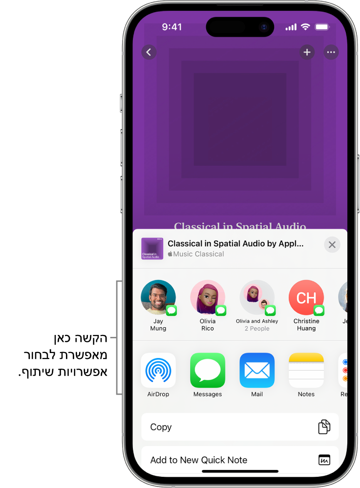 מכשיר iPhone המציג פלייליסט קלאסי בראש המסך ומתחתיו אנשי קשר ואפשרויות שיתוף.