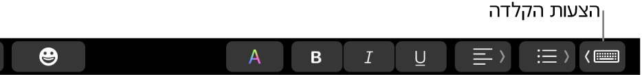 ה‑Touch Bar, עם הכפתור להצגת הצעות הקלדה בקצה הימני.