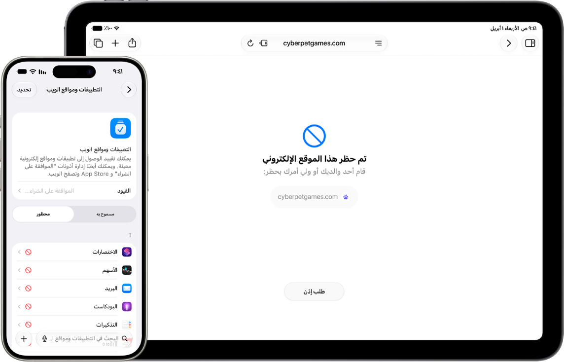 جهاز iPhone خاص بأحد الوالدين، وتظهر فيه إعدادات التطبيقات والمواقع الإلكترونية مع قائمة بالمواقع الإلكترونية المحظورة. جهاز iPad خاص بطفل، يظهر فيه موقع إلكتروني محظور في سفاري.