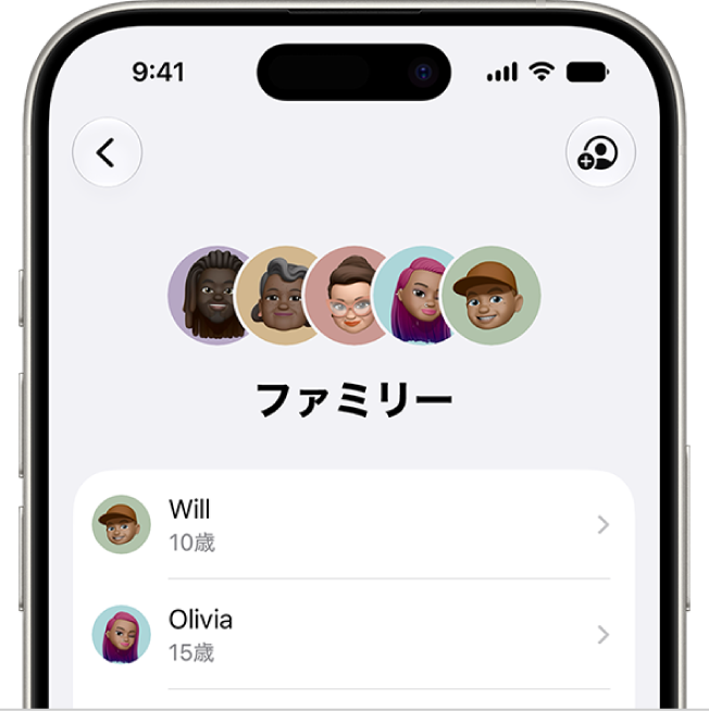 「ファミリー共有」の設定パネル。ファミリー共有グループのメンバーが表示されています。