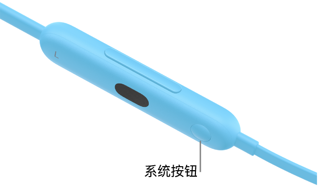 Beats&nbsp;Flex 的系统按钮，位于左控制模块上。