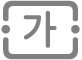 텍스트 상자 추가 버튼