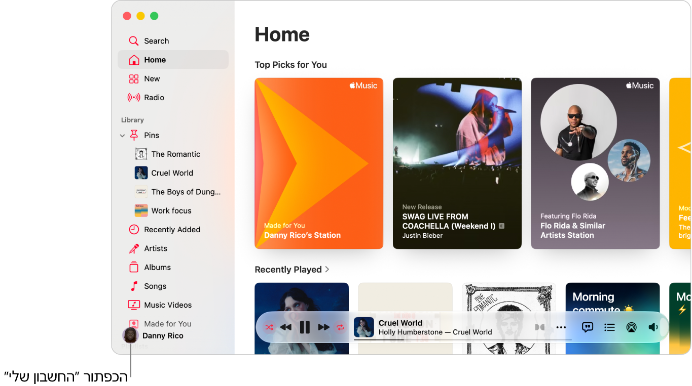 חלון Apple&nbsp;Music המציג את מסך הבית. כפתור ״החשבון שלי״ (נראה כמו תמונה או מונוגרמה) בפינה הימנית התחתונה של החלון.