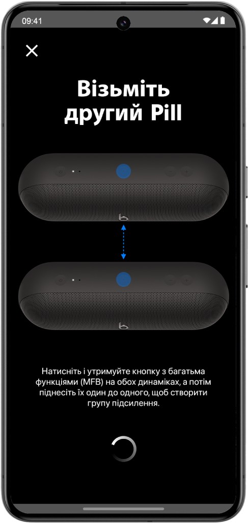 Екран «Візьміть другий Pill» у програмі&nbsp;Beats.