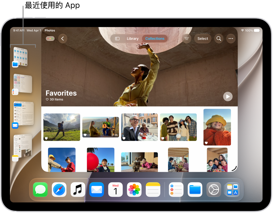 iPad 屏幕显示“台前调度”已打开。 当前窗口位于前面，其他最近使用的 App 位于屏幕左侧的列表中。