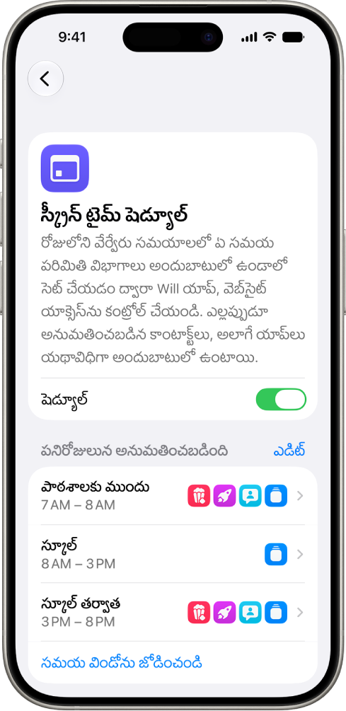 స్క్రీన్ టైమ్ సెట్టింగ్‌లలోని స్క్రీన్ టైమ్ షెడ్యూల్ స్క్రీన్, పాఠశాలకు ముందు, పాఠశాల సమయంలో, అలాగే పాఠశాల తర్వాత ఉండే సమయాల ఆధారంగా వారపు రోజులకు సంబంధించిన షెడ్యూల్‌ను చూపుతుంది.