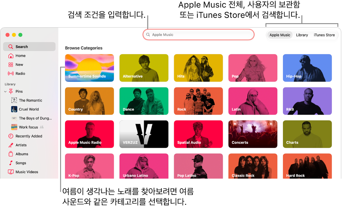 검색 필드, 윈도우 중앙에 카테고리 목록, 오른쪽 상단 모서리에 Apple&nbsp;Music, 보관함 및 iTunes&nbsp;Store를 사용할 수 있게 되어 있는 Apple&nbsp;Music 윈도우. 검색 필드에 검색 조건을 입력한 다음 Apple&nbsp;Music 전체, 보관함에서만 또는 iTunes&nbsp;Store에서 검색할지 선택함.