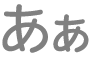 「フォーマット」ボタン