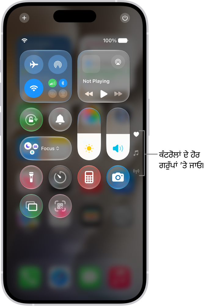iPhone ਦੀ ਸਕਰੀਨ ਖੁੱਲ੍ਹਿਆ ਕੰਟਰੋਲ ਸੈਂਟਰ, ਜਿਸ ਵਿੱਚ ਕੰਟਰੋਲ ਦੇ ਹੋਰ ਗਰੁੱਪ ਦੇਖਣ ਲਈ ਆਈਕਨ ਸੱਜੇ ਪਾਸੇ ਹਨ।