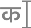 टेक्स्ट चयन बटन