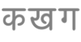 डिफ़ॉल्ट बटन