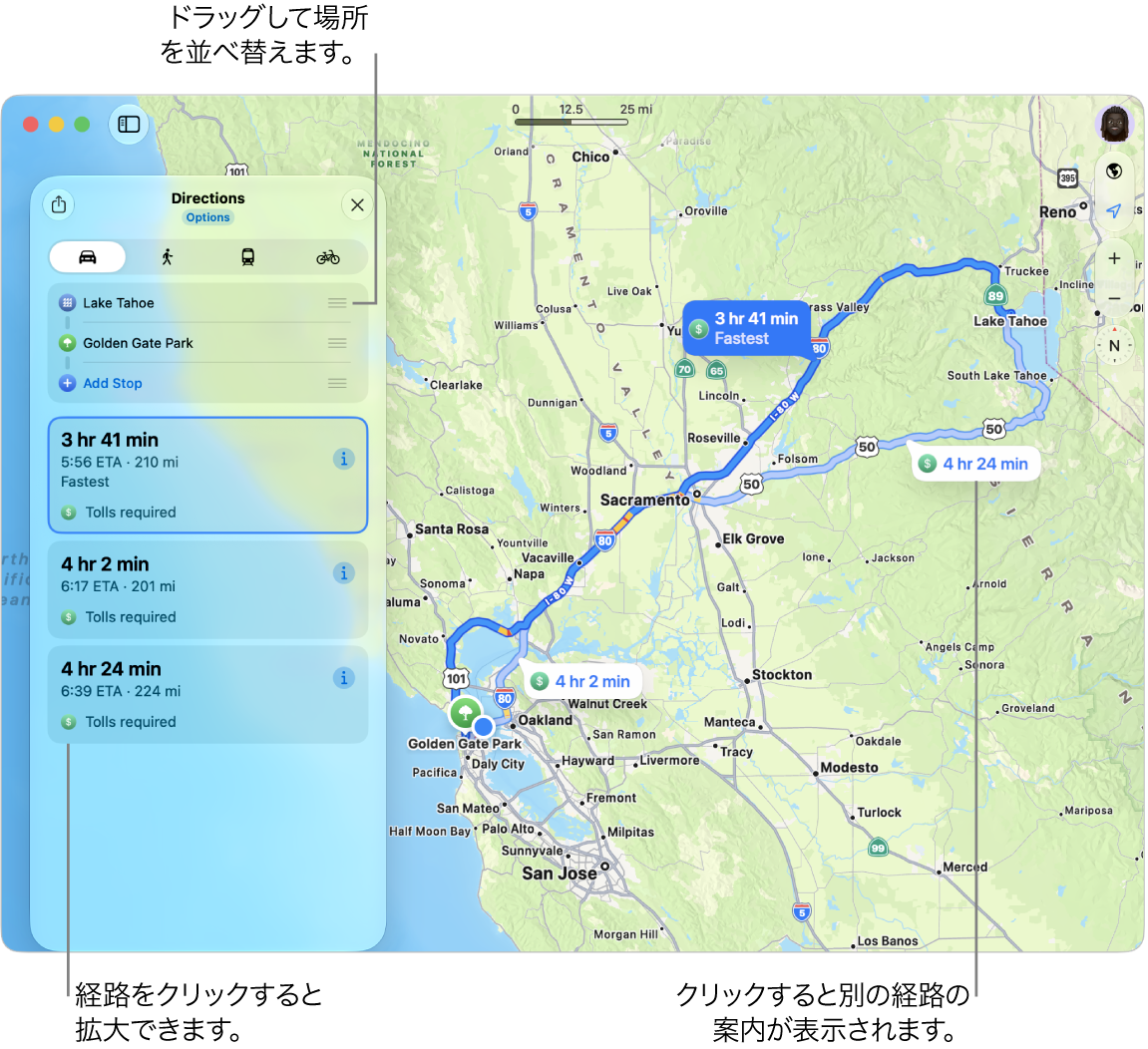 カリフォルニア州の地図。2地点間の運転経路が示されています。地図上には、別の経路も表示されています。