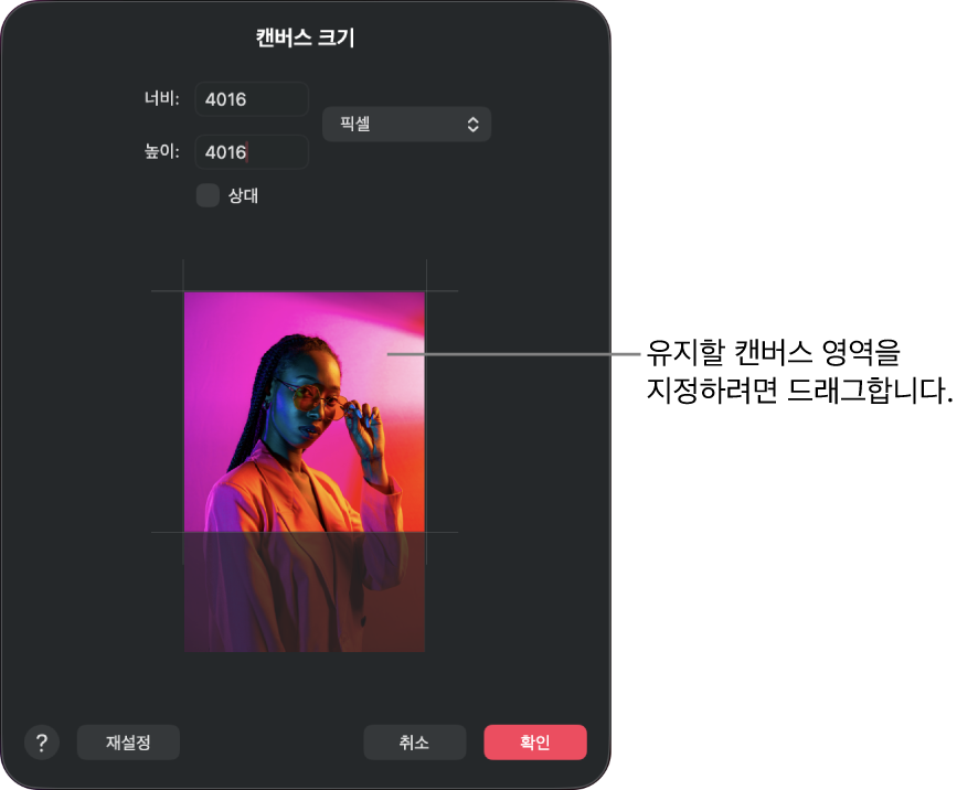 캔버스 크기 윈도우.