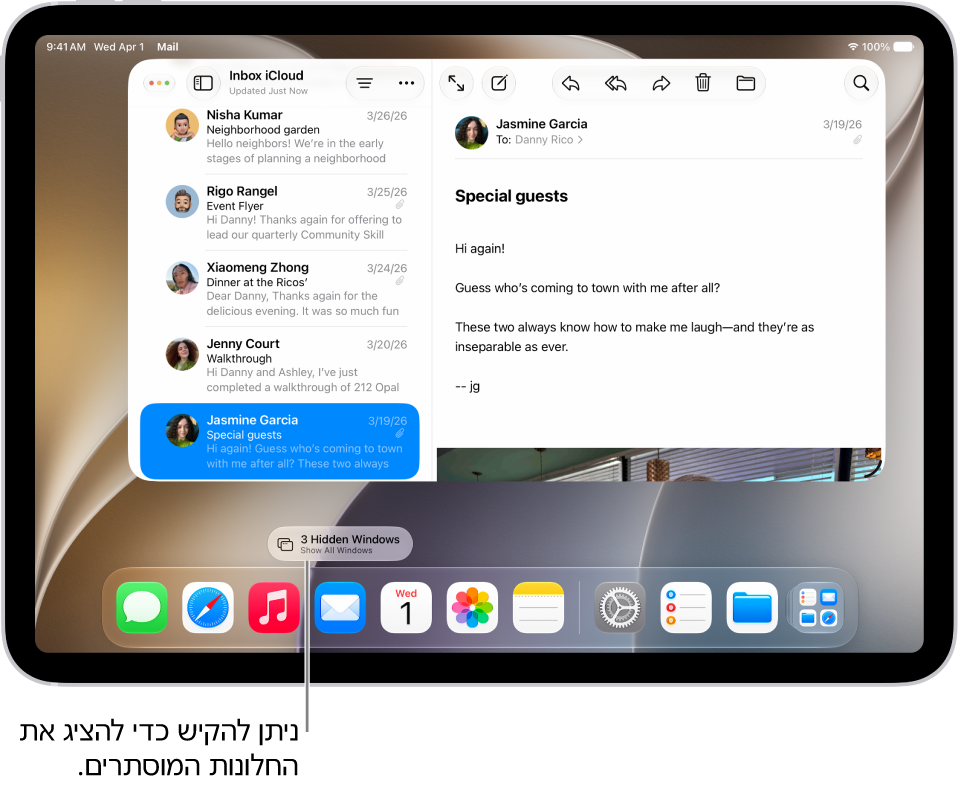 מסך iPad עם שני יישומים פתוחים והכפתור ״הצגת כל החלונות״ בצורת גלולה, שפותח את החלונות של יישום היעד כשמקישים עליו.
