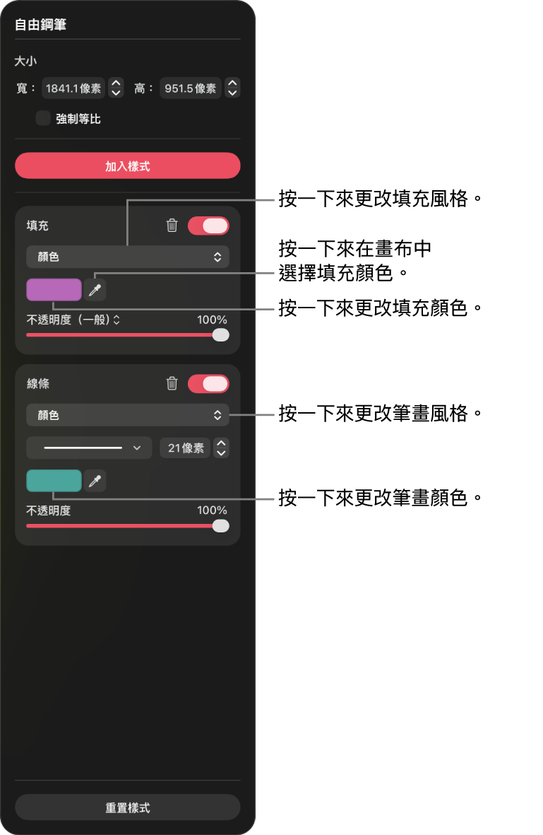 「筆」面板