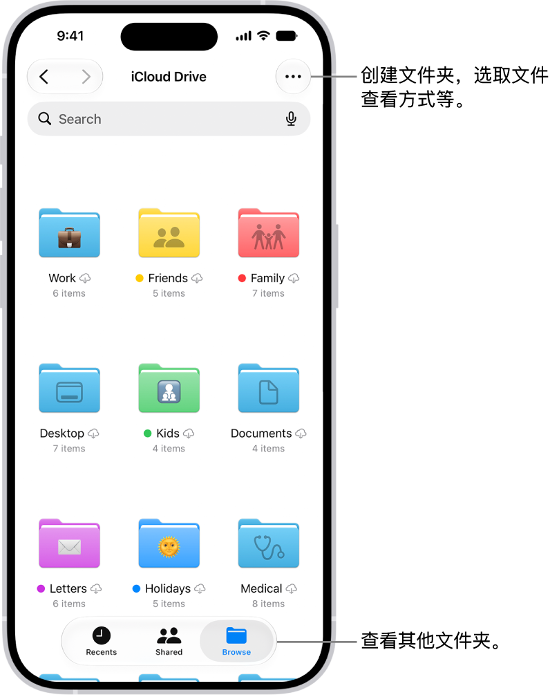 “文件” App 显示 iCloud&nbsp;云盘中的文件和文件夹。 “更多”菜单中包含用于“选择项目”、新建文件夹、“扫描文稿”和“连接服务器”的选项。 其下方是以图标视图或列表视图查看屏幕项目的选项。 底部是排序选项，包括“名称”、“类别”、“日期”、“大小”和“标签”，接着是“显示选项”。
