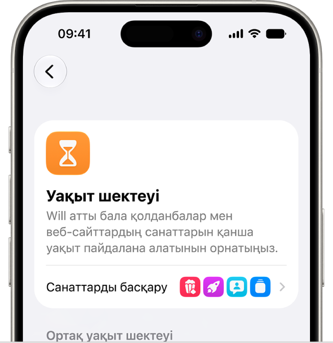 «Экран уақыты» реттеулеріндегі «Уақыт шектеулері» тақтасы.