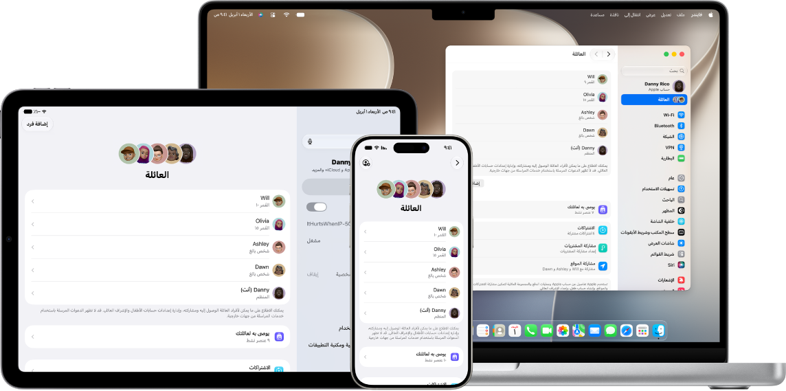 شاشة المشاركة العائلية على iPhone و&nbsp;iPad و&nbsp;Mac.