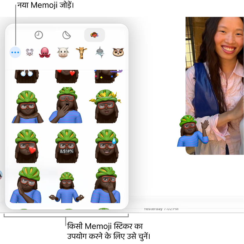 Memoji विकल्प और संदेश पर एक Memoji स्टीकर दिखाने वाली संदेश विंडो।