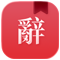 「辭典」圖像