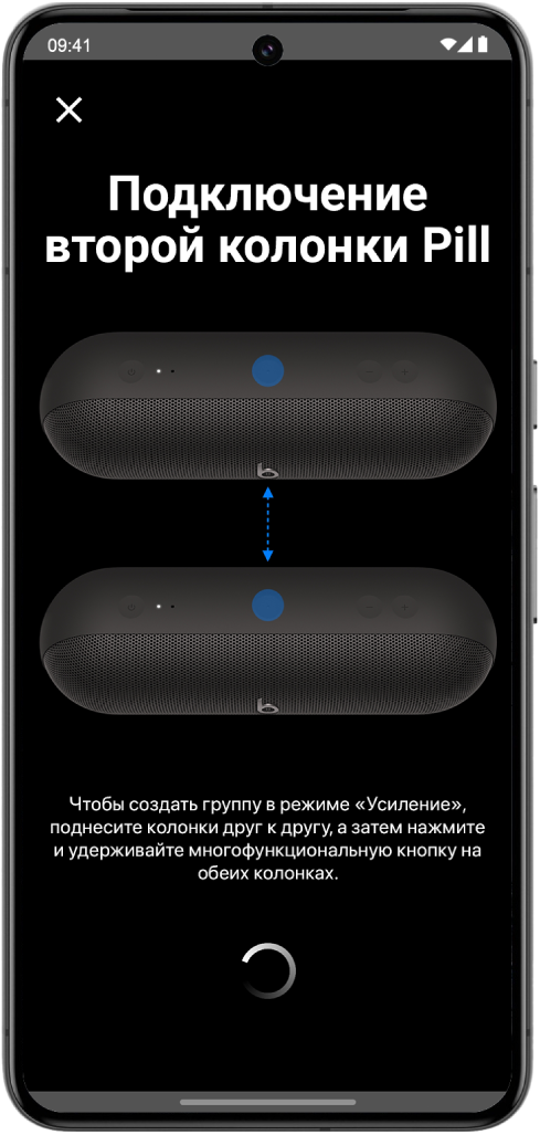 Экран подключения второй колонки Pill в&nbsp;приложении Beats.