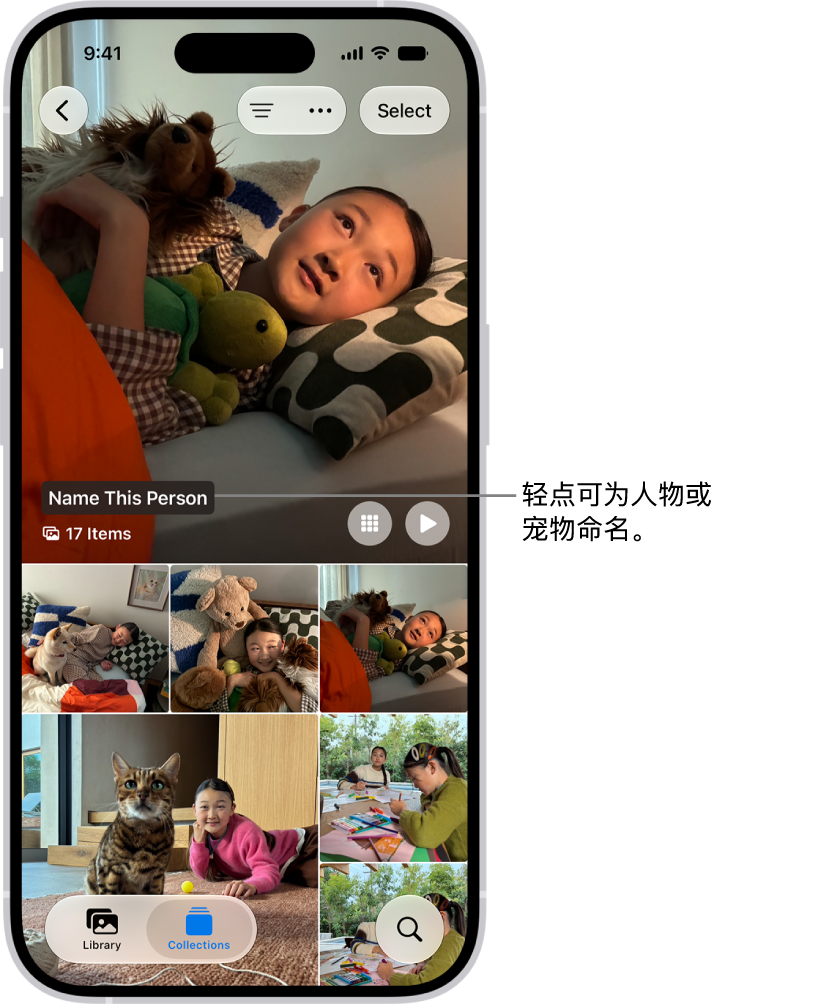 “照片” App 中的“人物与宠物”精选集。 顶部显示“合照”，下方列出人物和宠物。