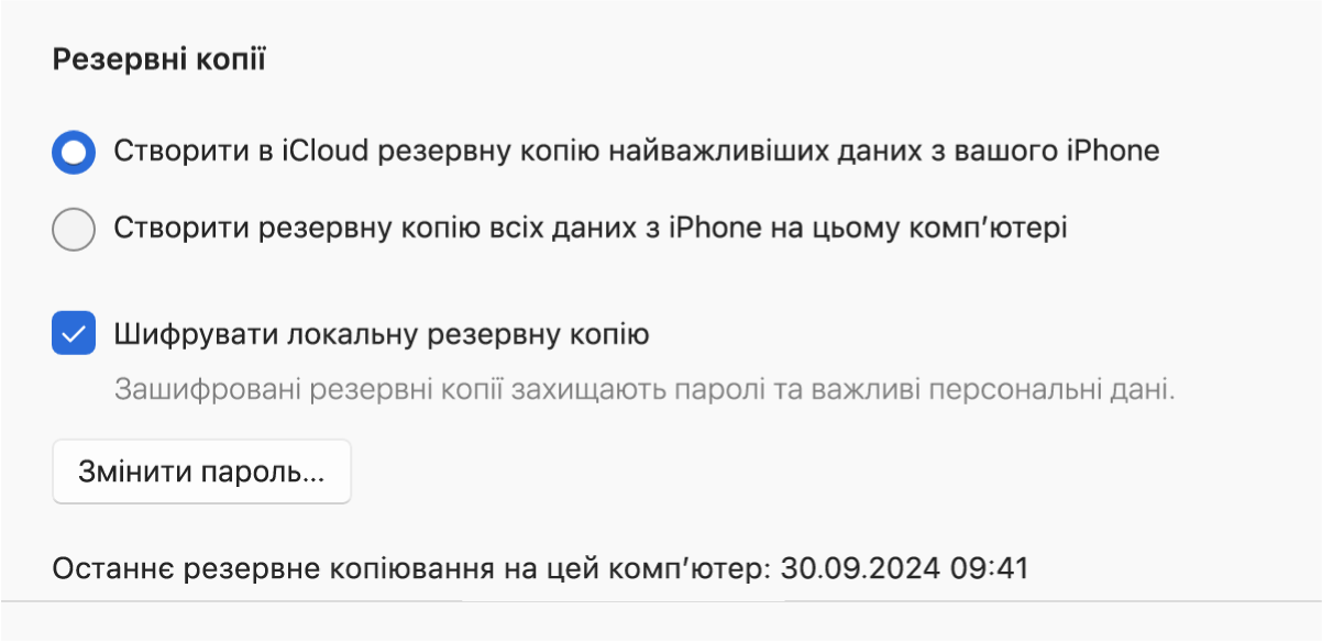 Вікно програми «Пристрої Apple» з опціями для резервного копіювання і відновлення пристрою Apple.