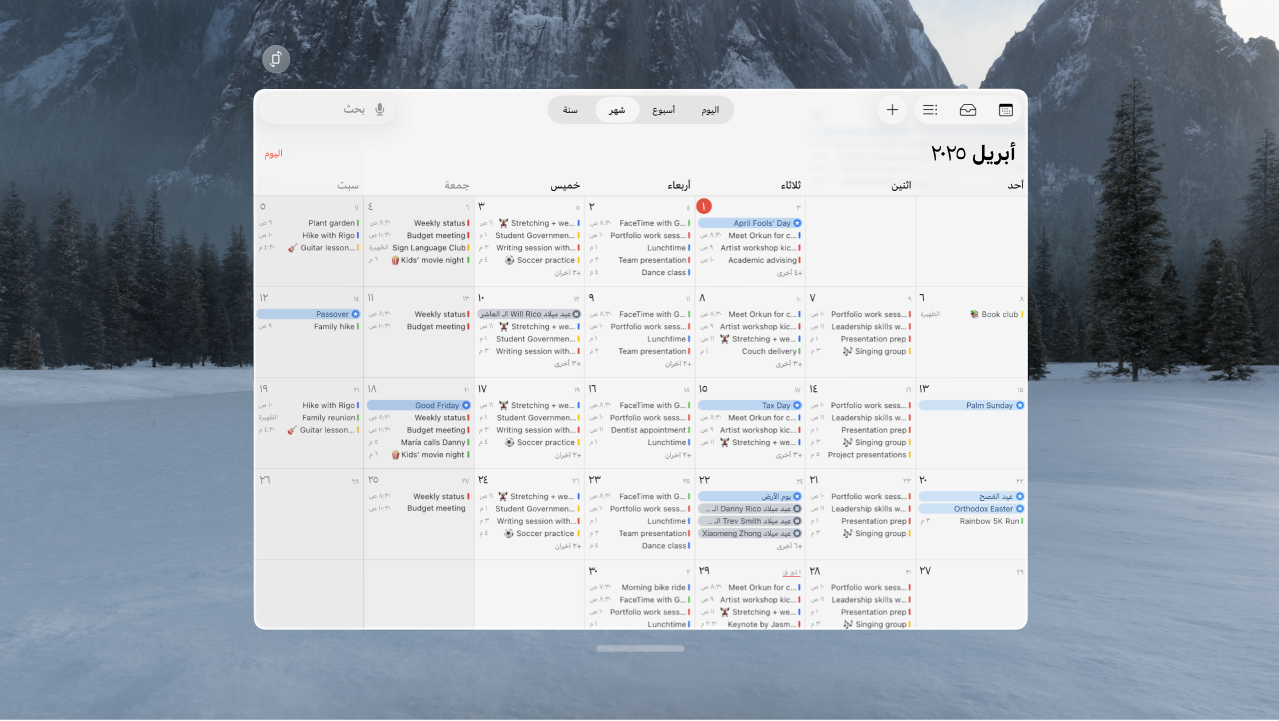 تطبيق التقويم على Apple&nbsp;Vision&nbsp;Pro وتظهر به أحداث شهر كامل.