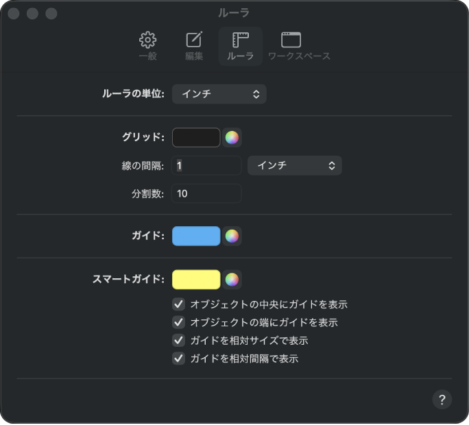 「ルーラ」設定パネル。