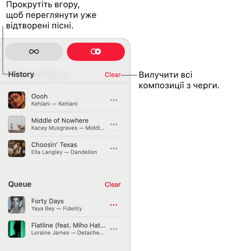 Черга відтворення відображається в правому верхньому кутку Apple Music. Показано розділи «Історія» й «Черга».